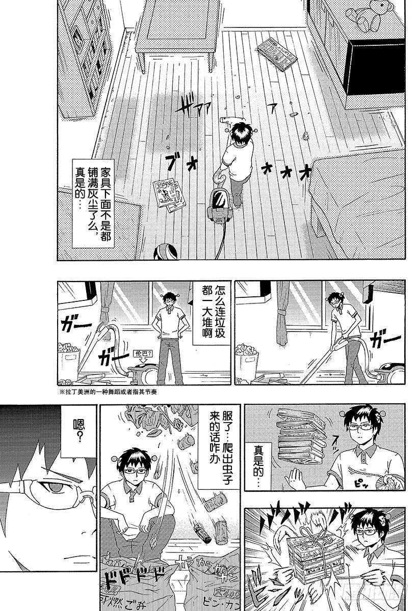 第15X 看家的灾难4