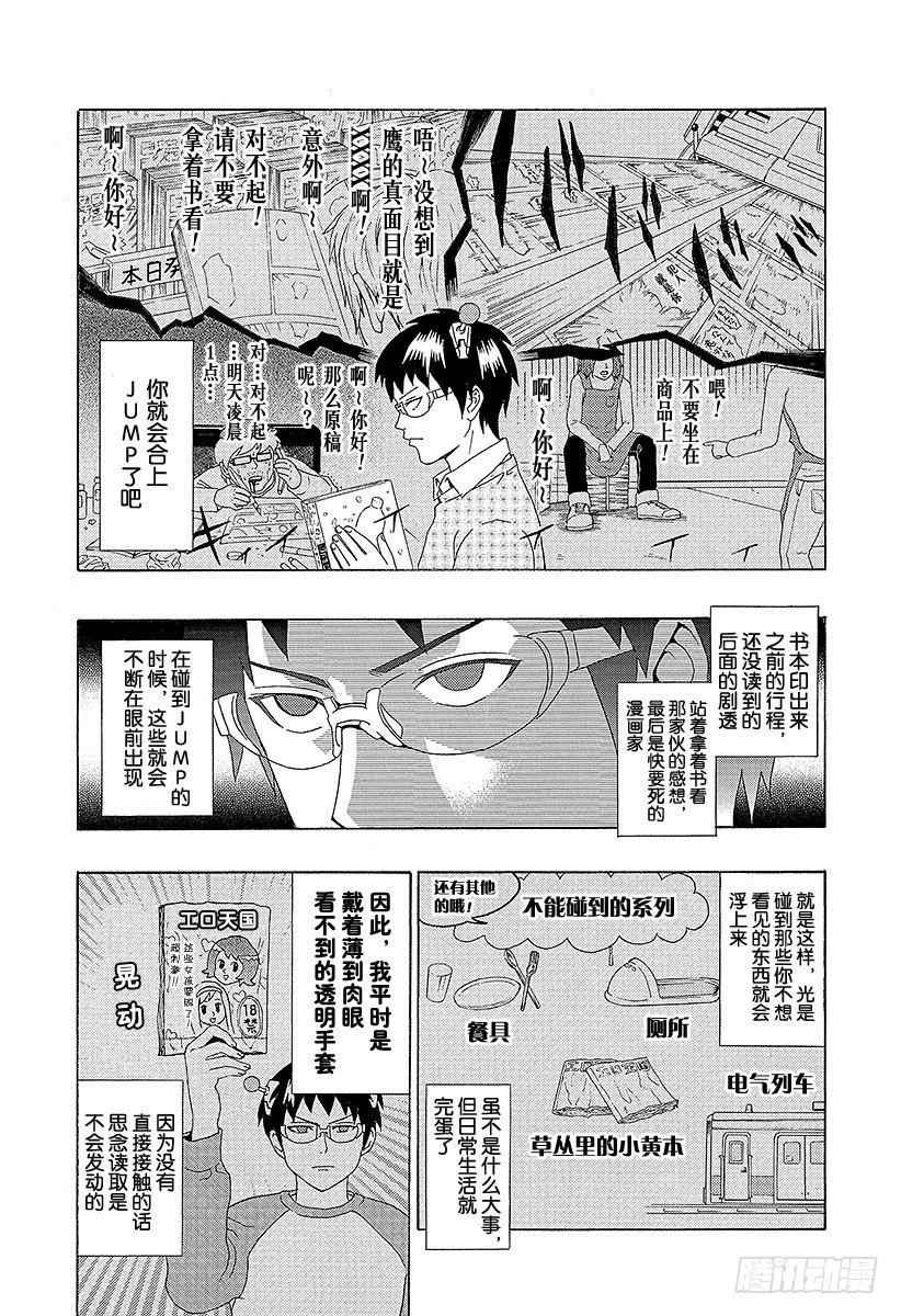 第17X 我让成为你的弟子吧！3