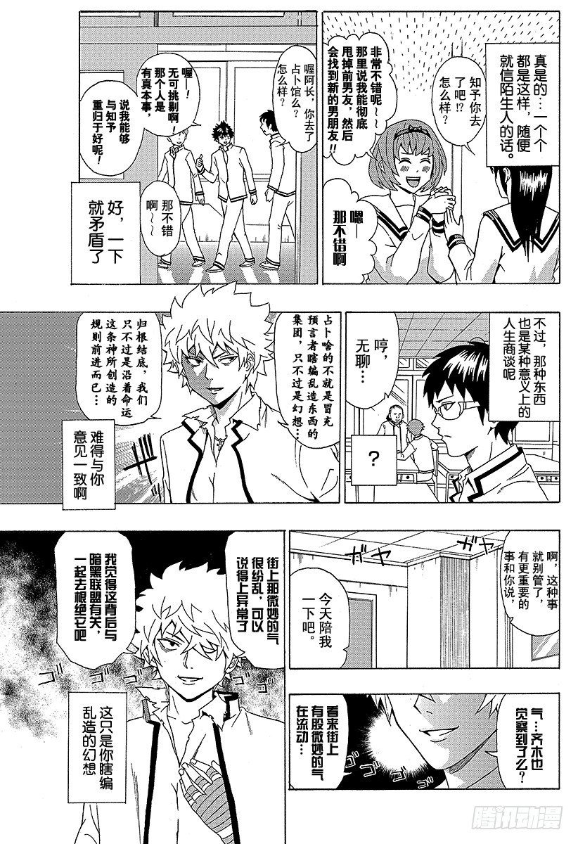 第28X 为了免遭灾厄…3