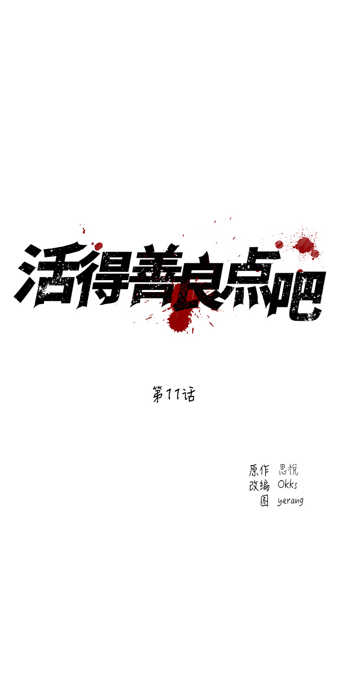 第11话3
