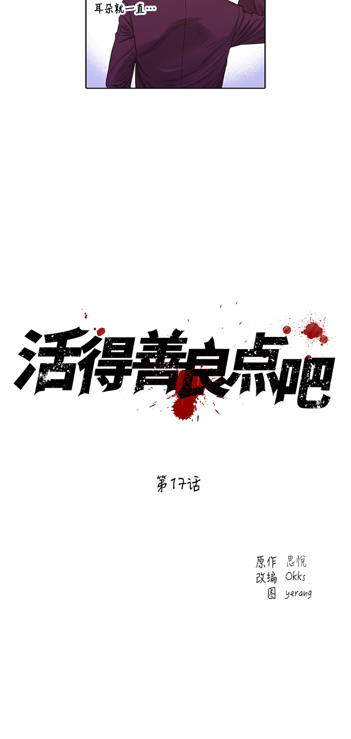 第17话3