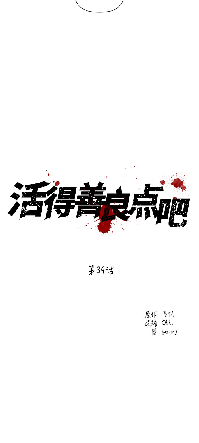 第34话3