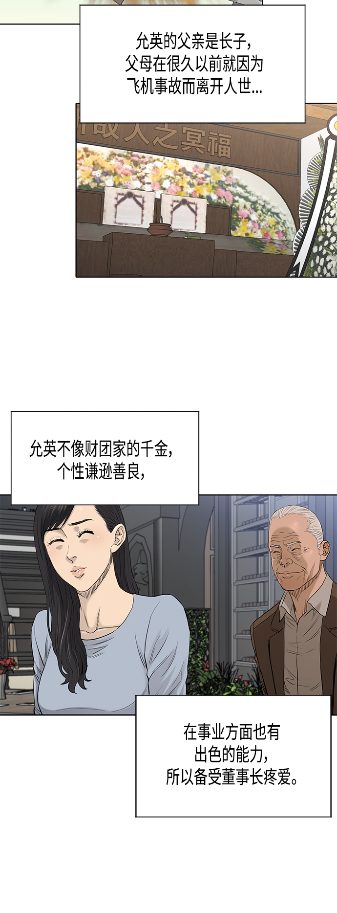 [第2季] 第79话1