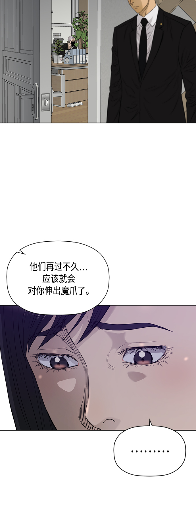 [第2季] 第79话4