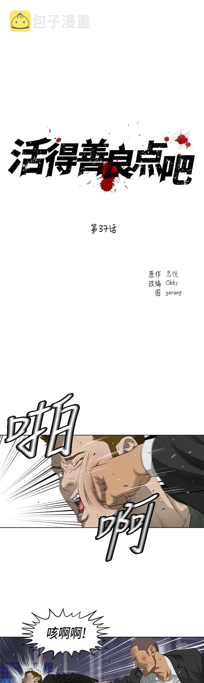 第37话1