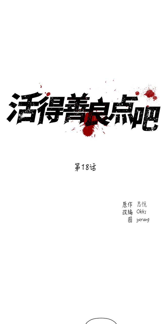 第18话1