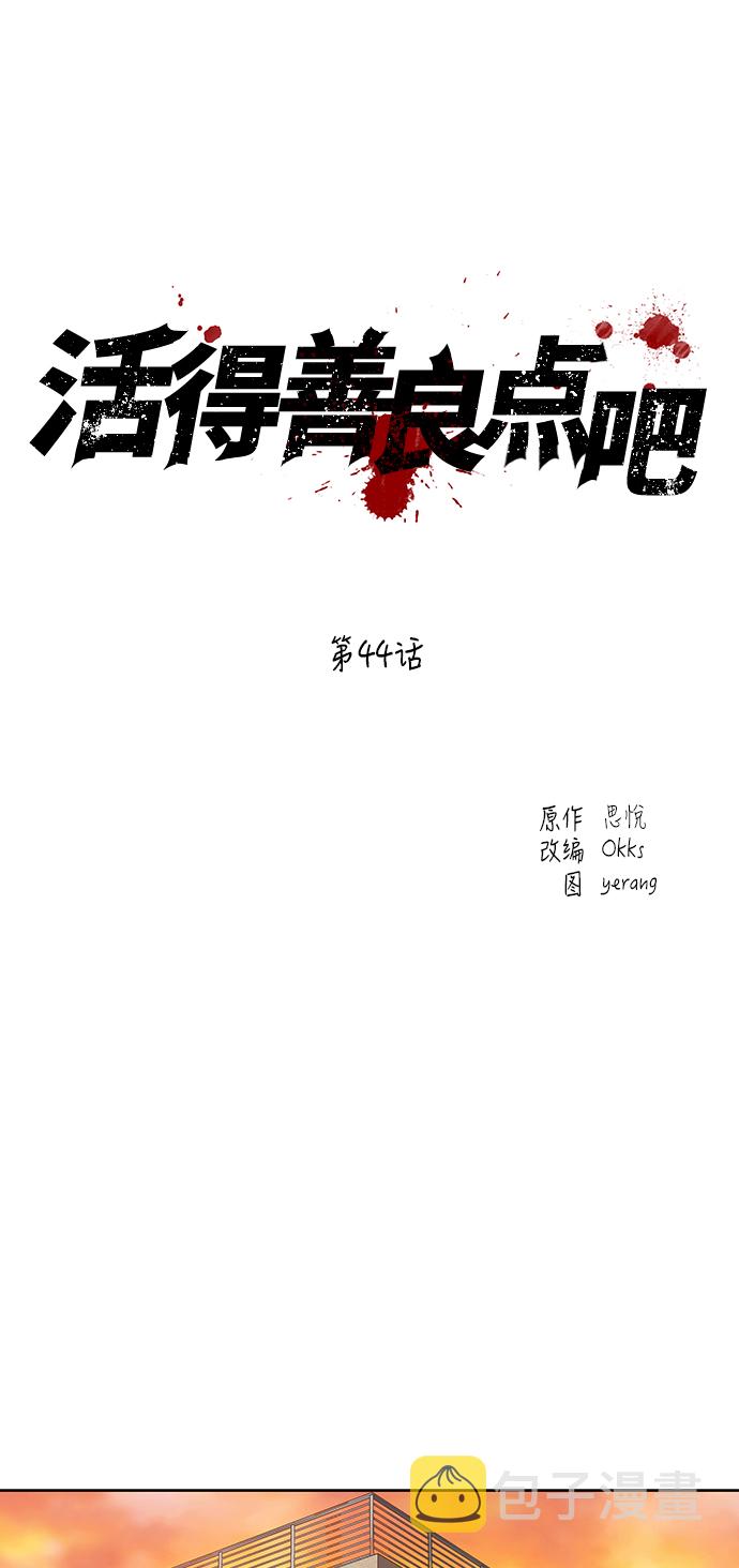 第44话1