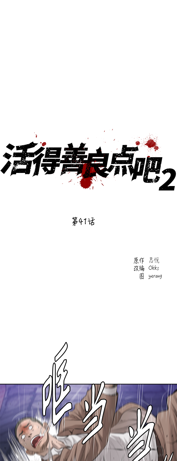 [第2季] 第41话1