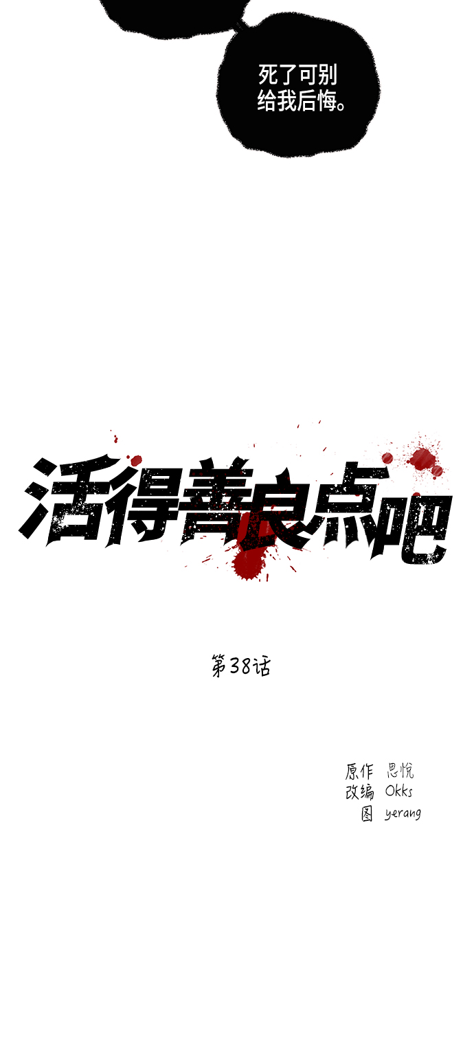 第38话3