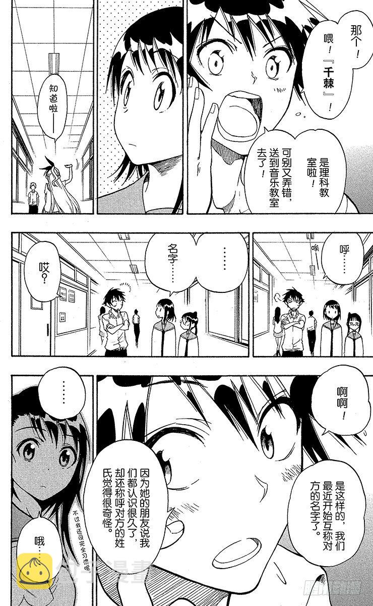 第27话 顺便路过1