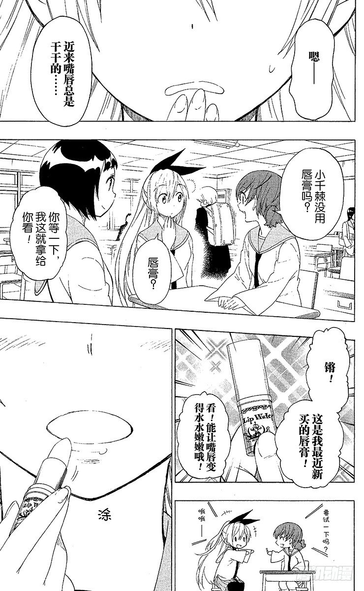 第57话 快发现2