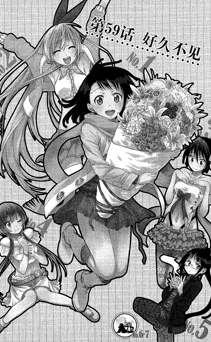 第59话 好久不见0