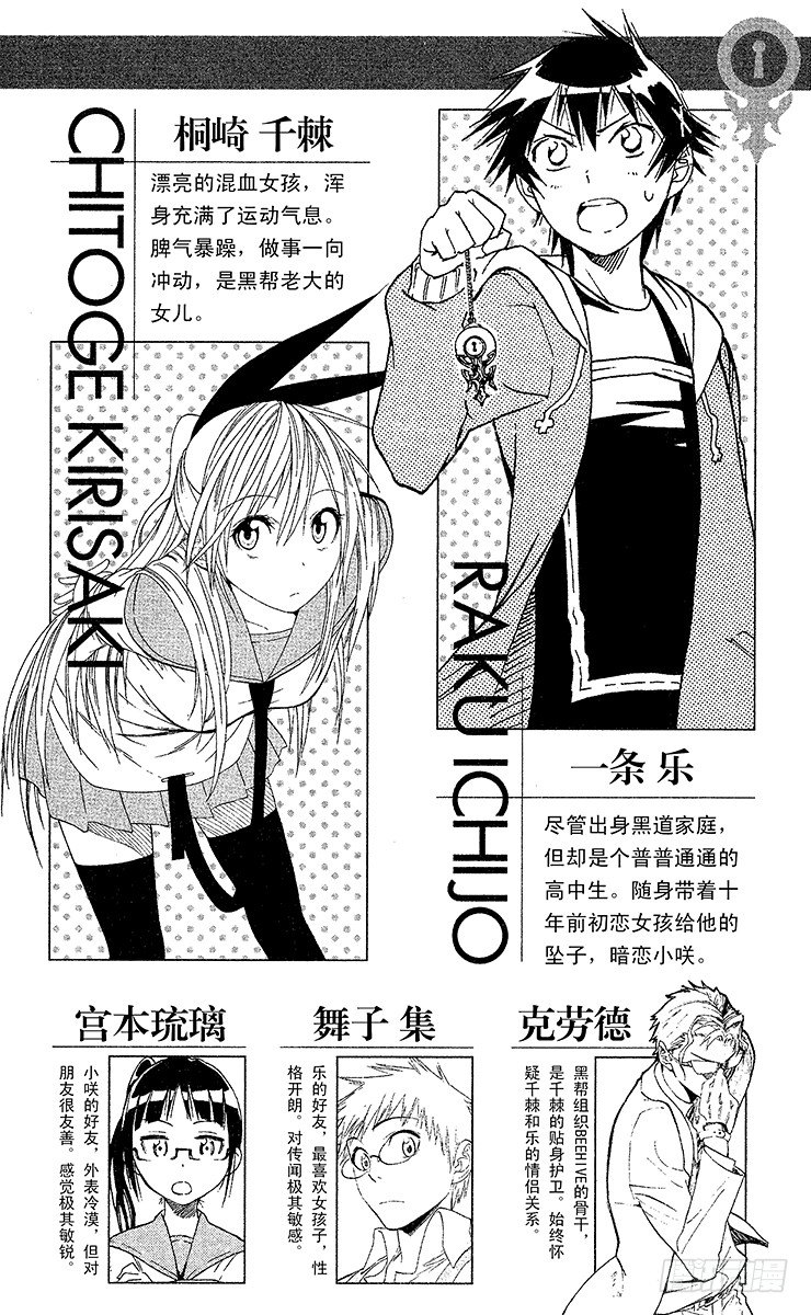 第8话 造访3