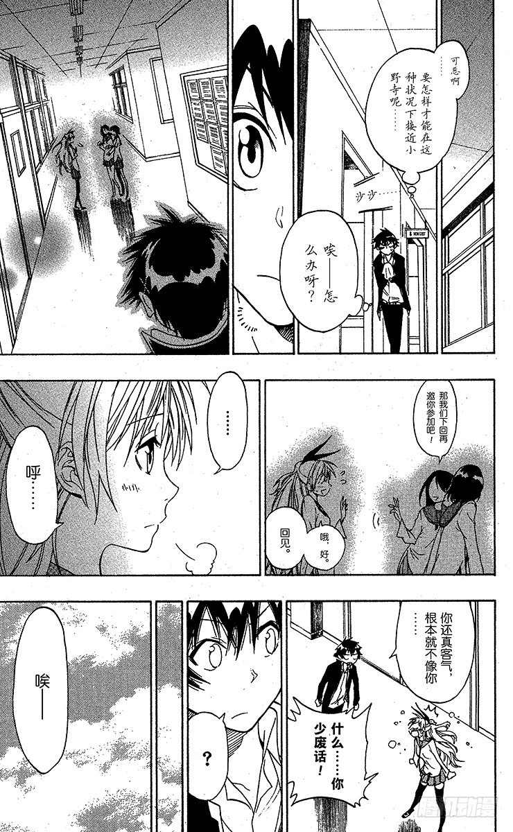 第6话 相似的两人4