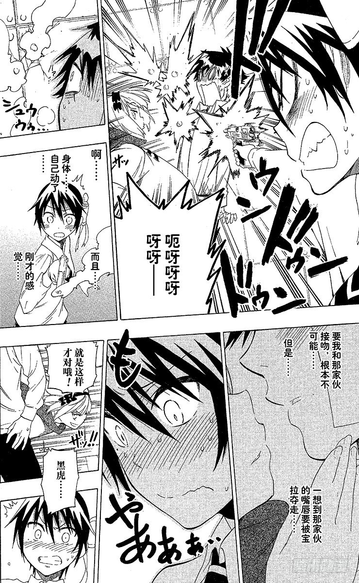 第55话 比赛3