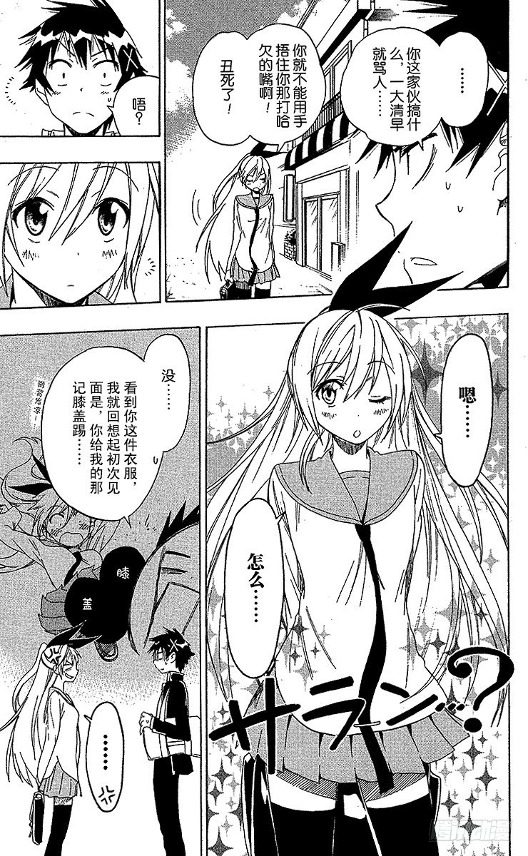 第51话 从今以后4