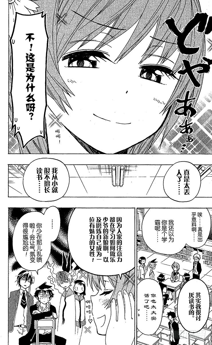 第56话 辅导我3
