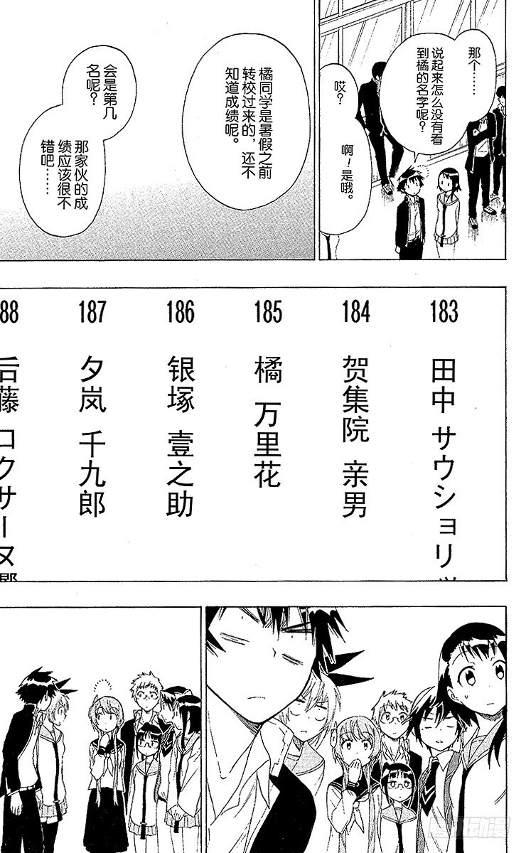 第56话 辅导我2