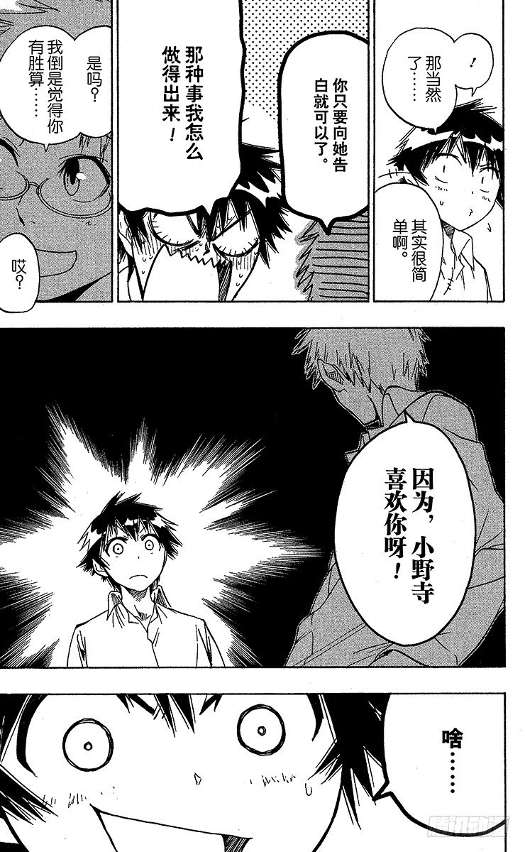 第8话 造访4