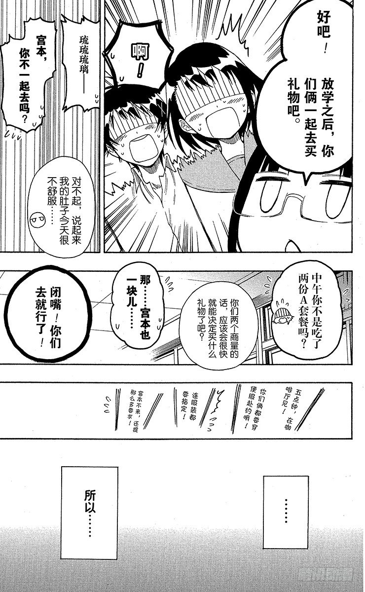 第27话 顺便路过4