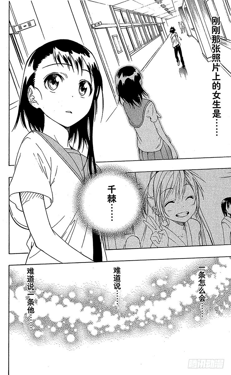 第31话 放学之后1