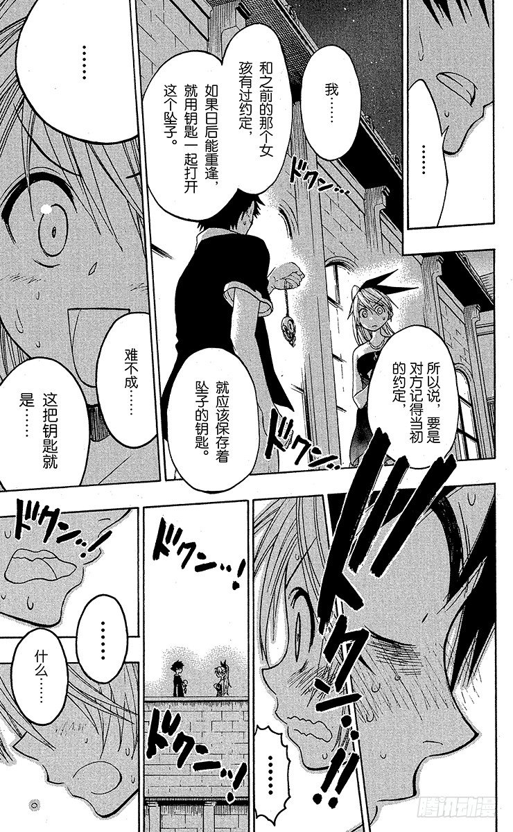 第29话 确认4