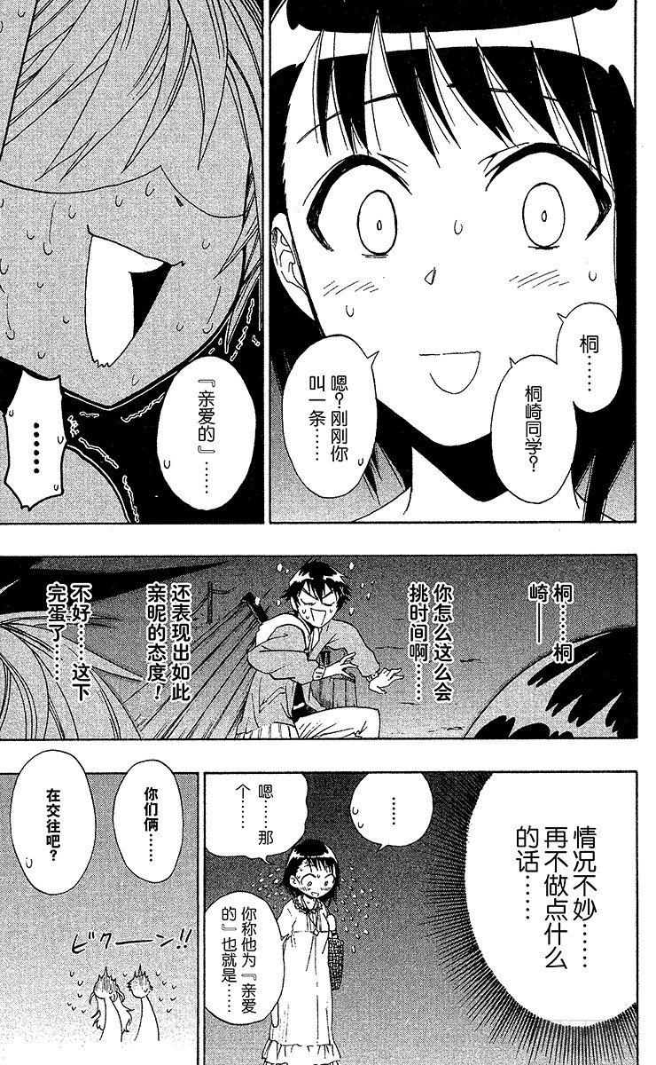 第4话 偶遇4