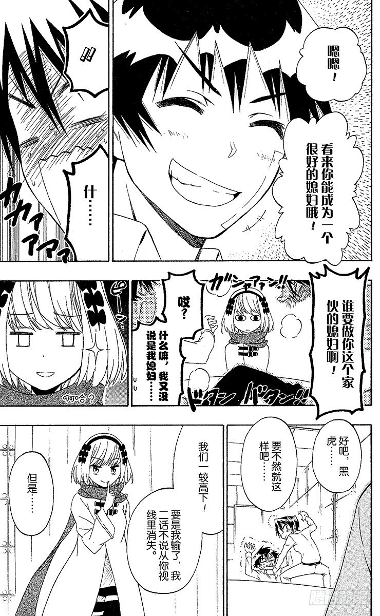 第54话 缘分2