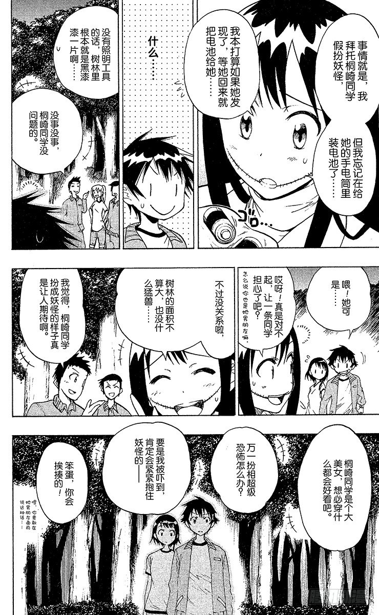 第25话 称呼3