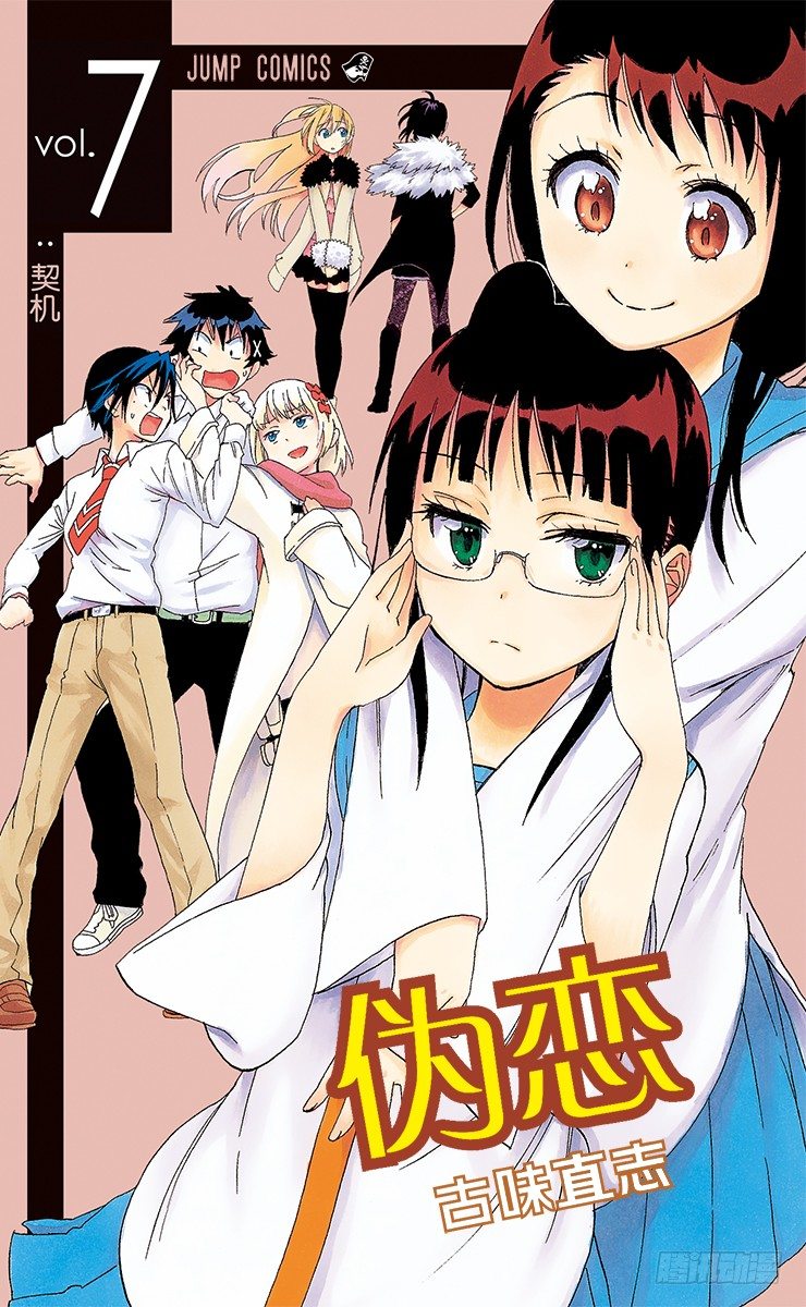 第54话 缘分0