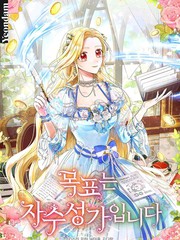 第12话 爆料4