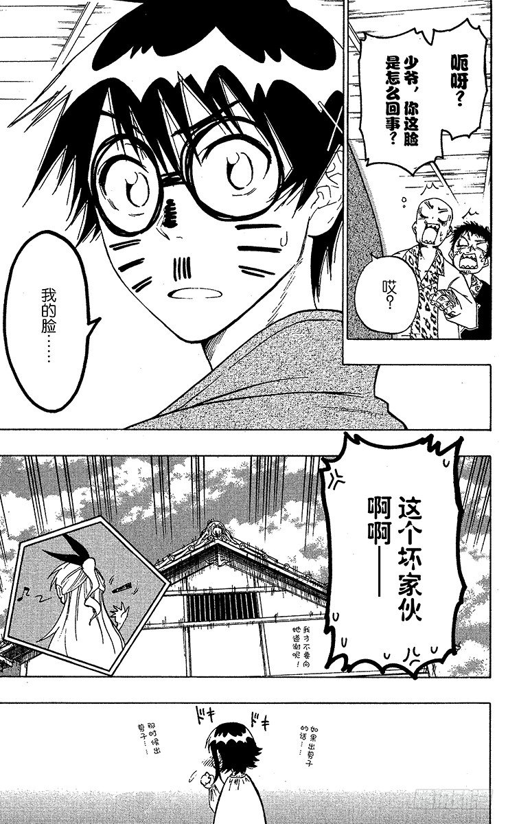 第19话 探病0