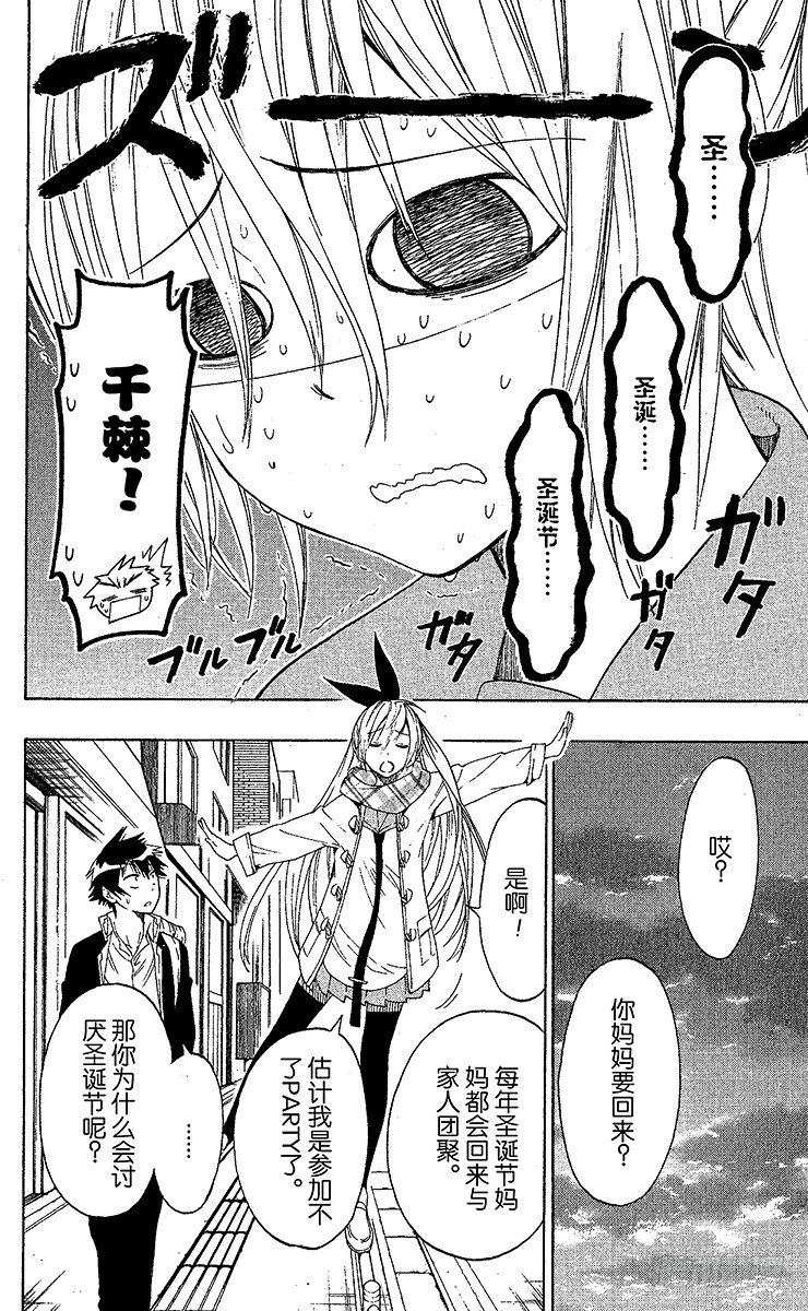 第59话 好久不见3