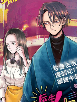 第6话 相似的两人1