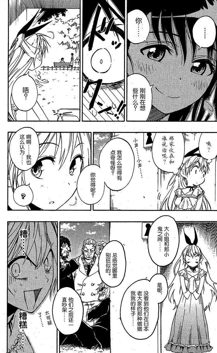 第4话 偶遇1
