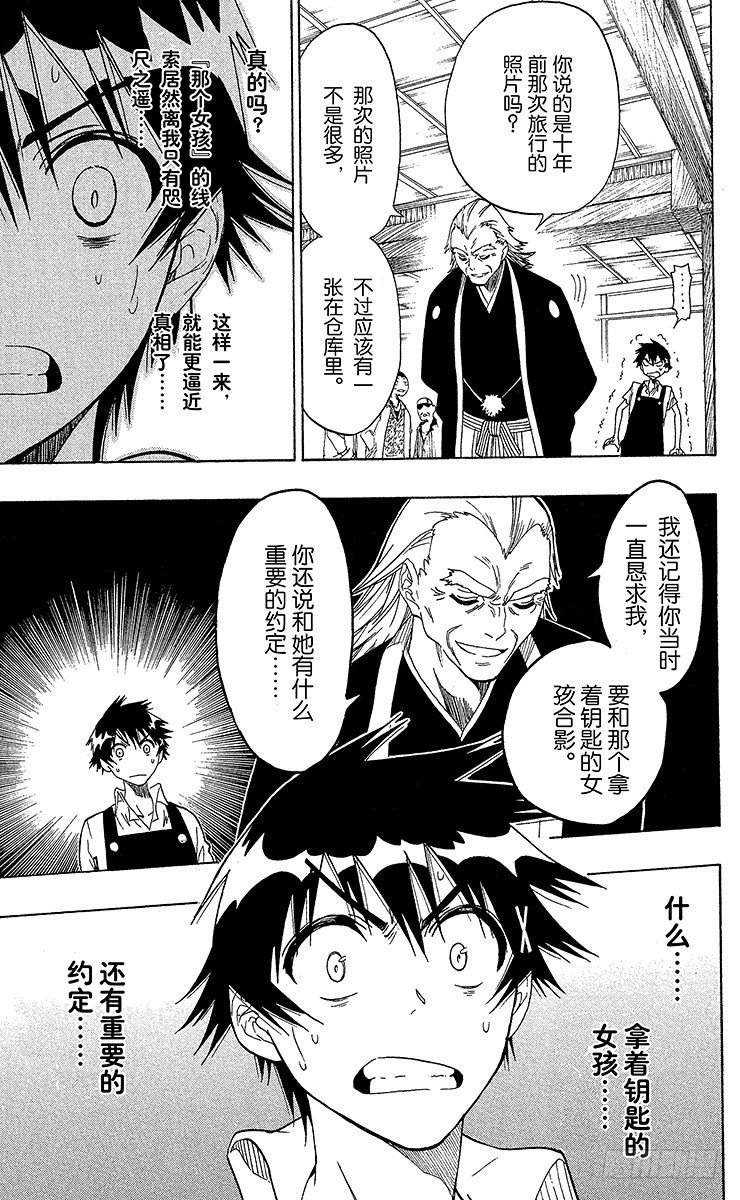 第31话 放学之后4