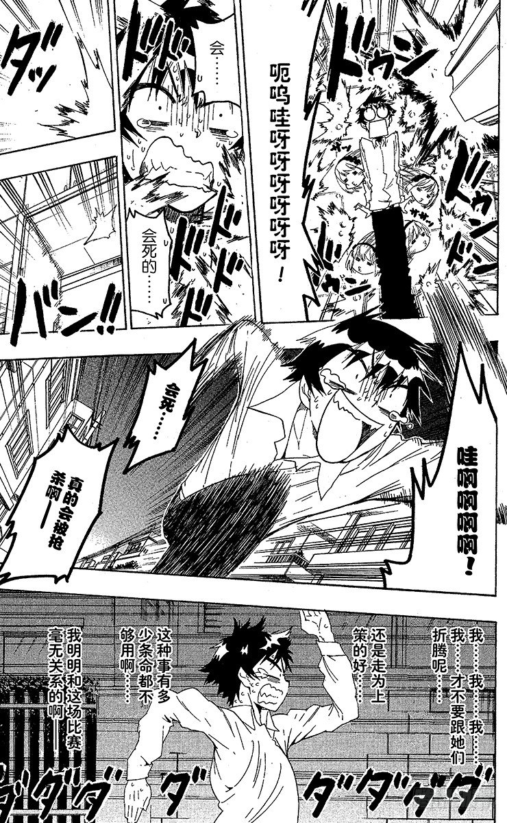 第55话 比赛4