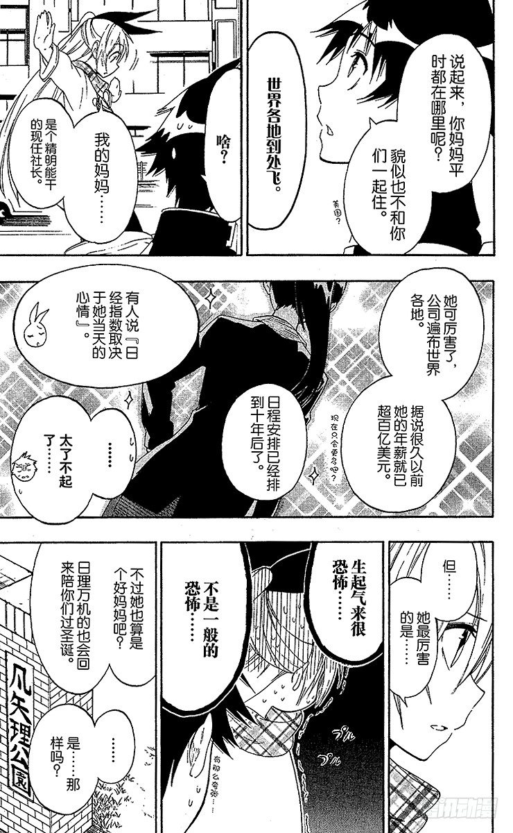 第59话 好久不见4