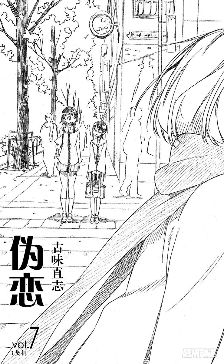第54话 缘分2
