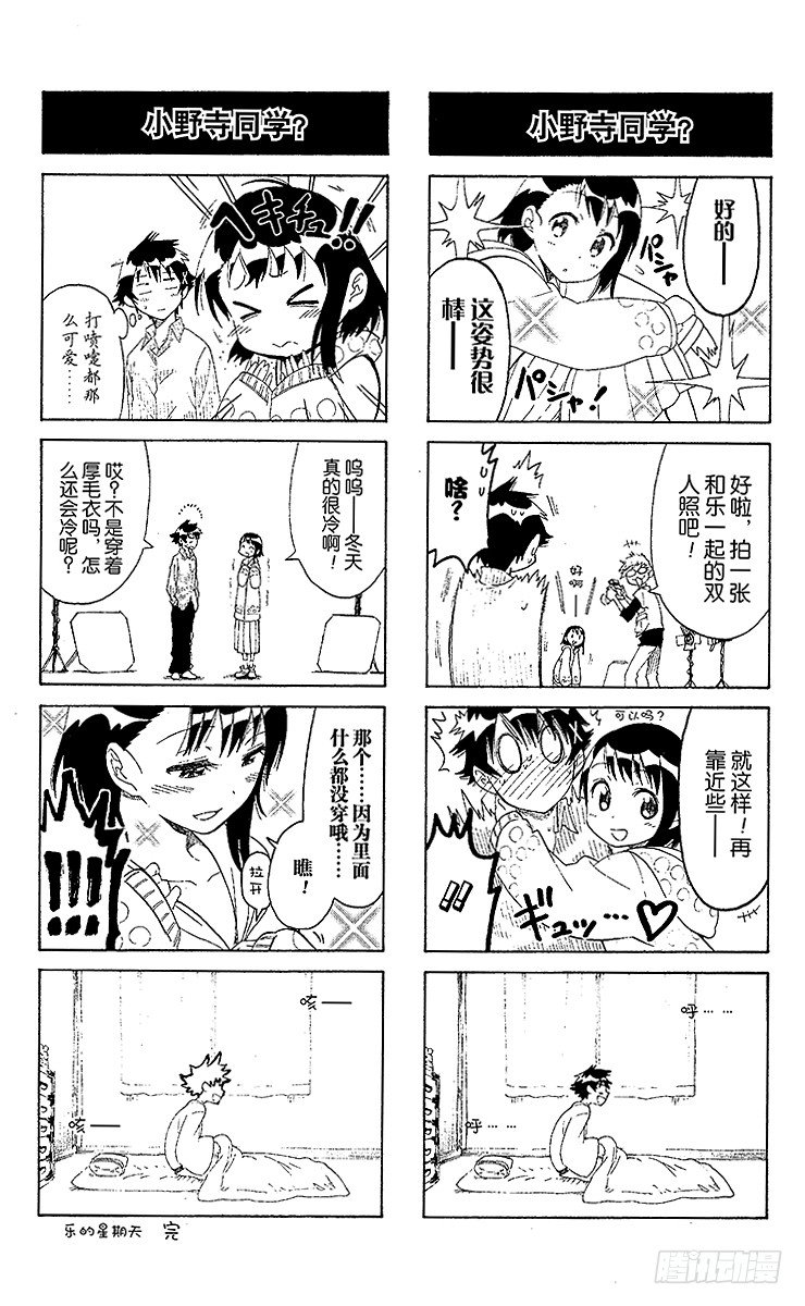 第57话 快发现1