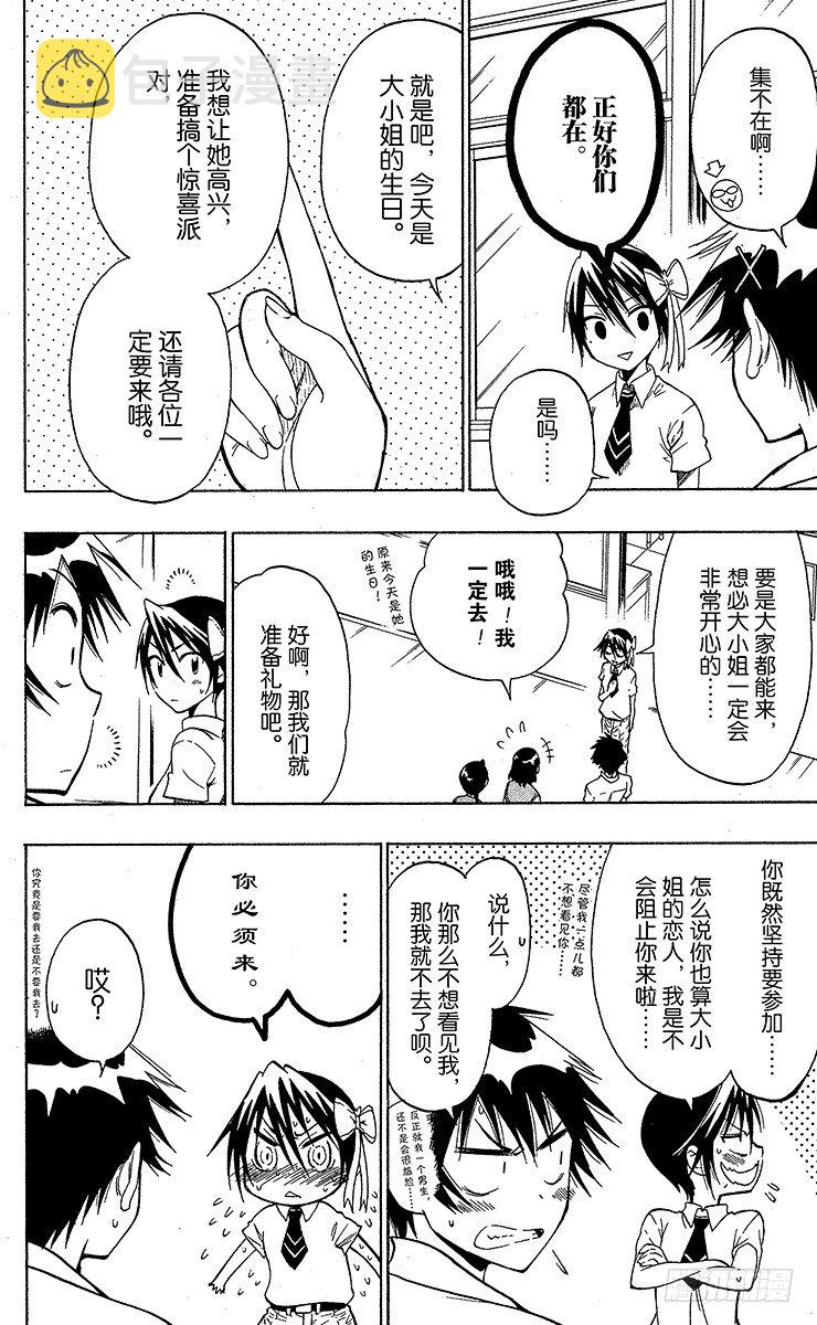 第27话 顺便路过3