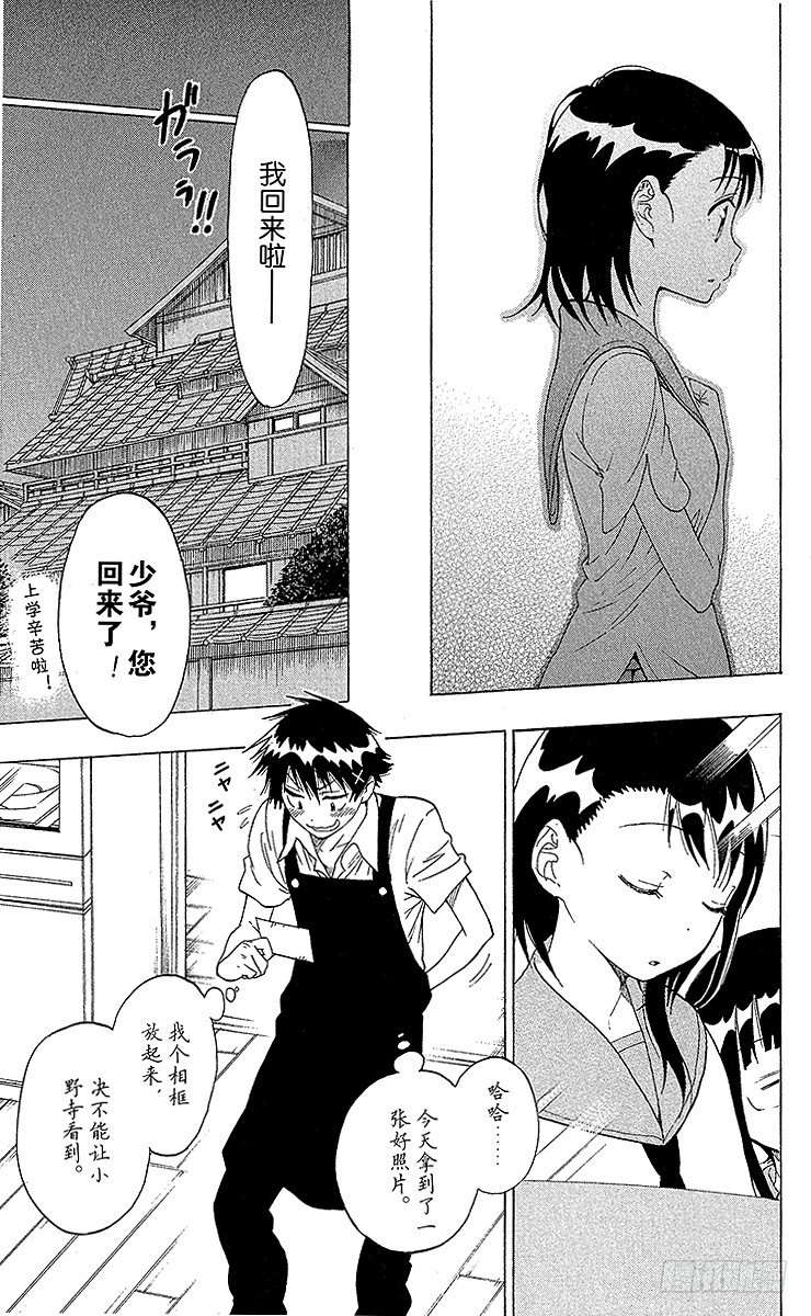 第31话 放学之后2