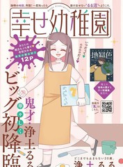 第52话 测量3