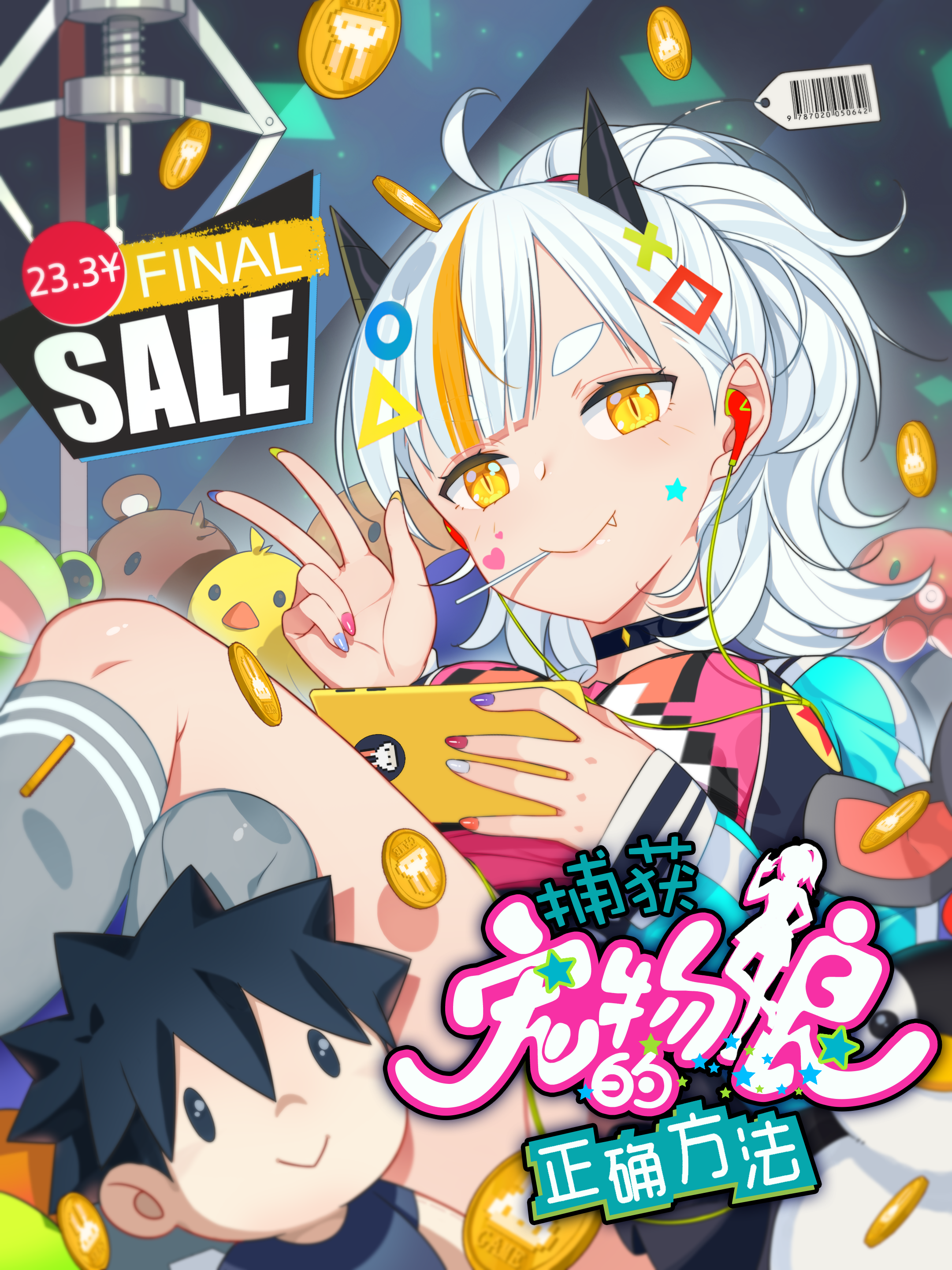 第4话 偶遇4