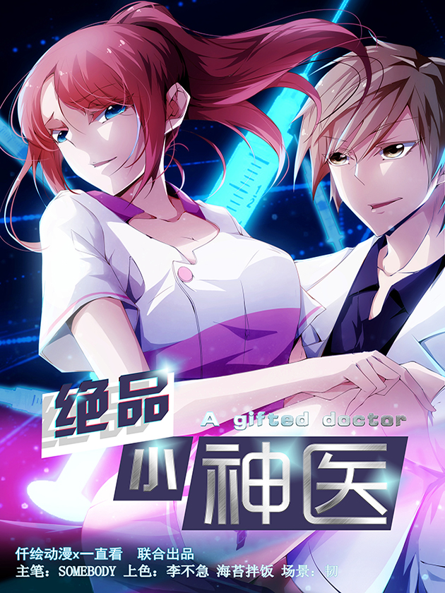 第20话 迟钝2