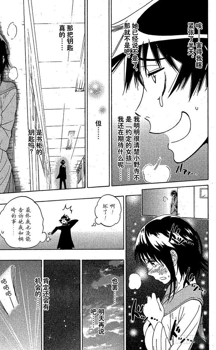 第6话 相似的两人2