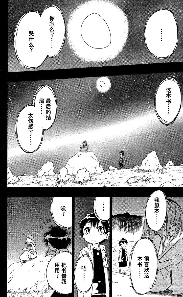 第5话 一波多折1