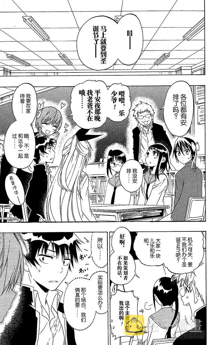 第59话 好久不见2