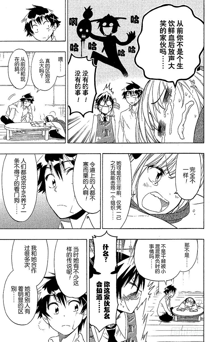 第54话 缘分0