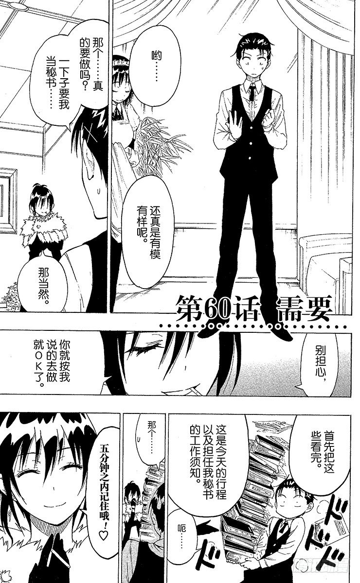 第60话 需要0
